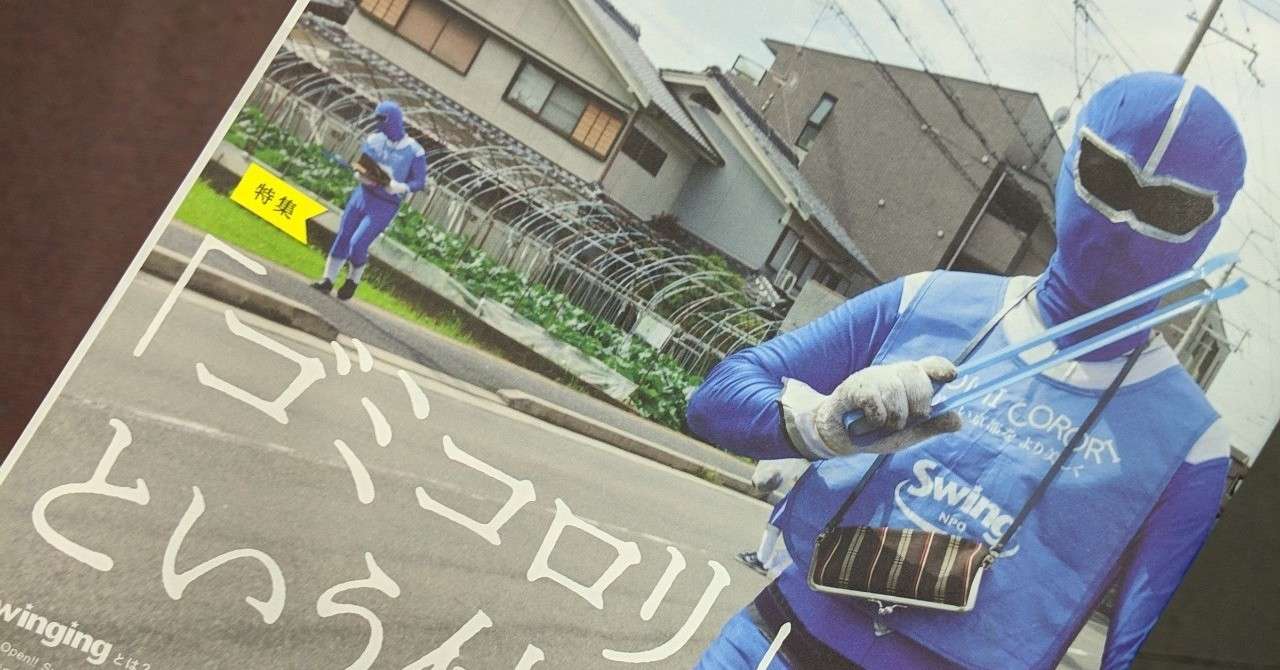 見出し画像