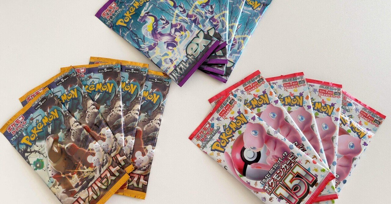 ポケカ、ゲットだぜ!byアラサーおじさん|へべれけ甚六@depression ポケカ、ゲットだぜ!byアラサーおじさん|へべれけ甚六@depression