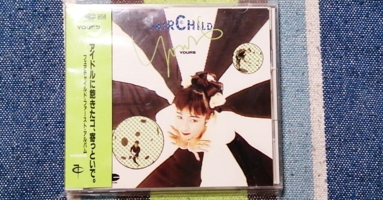 FAIRCHILD/NEUTROPIC～隠れ名曲、名演コレクション。｜スガイヒロシ