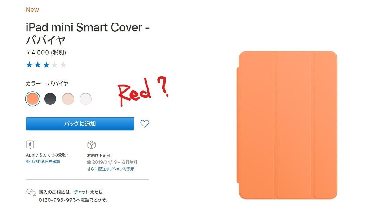 iPad mini 5 と 旧スマートカバー｜ねこさん