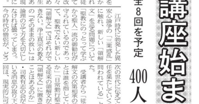 楽天市場】『これからの 浄土宗 文書活用実践講座』 : くうねる堂