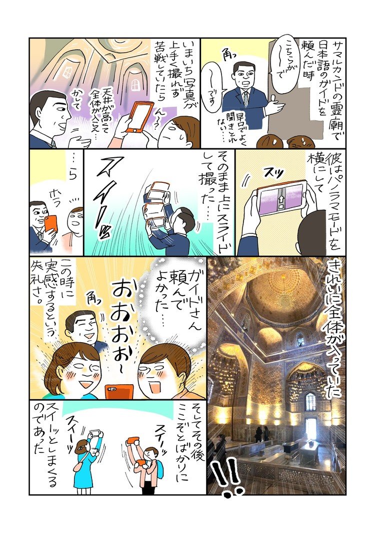 旅豆知識 エッセイ漫画 中島悠里 Cakes連載中 Note 旅豆知識 エッセイ漫画 中島悠里 Cakes連載中 Note