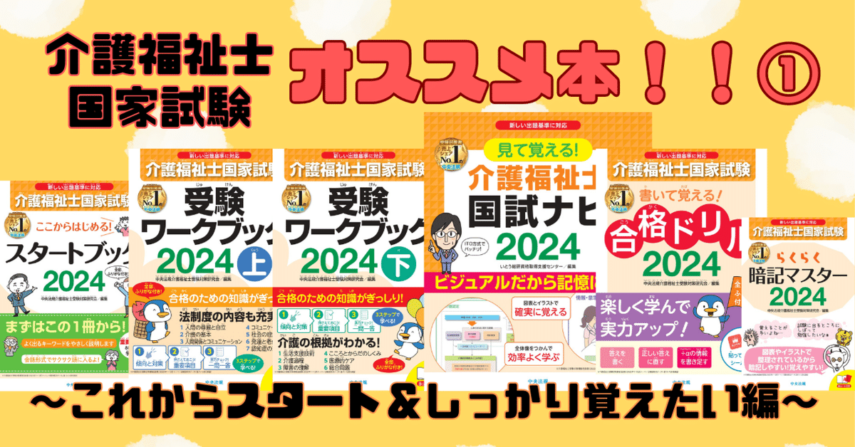 中央法規☆介護福祉☆参考書 中央法規のスタンダードテキストシリーズ | 中央法規出版