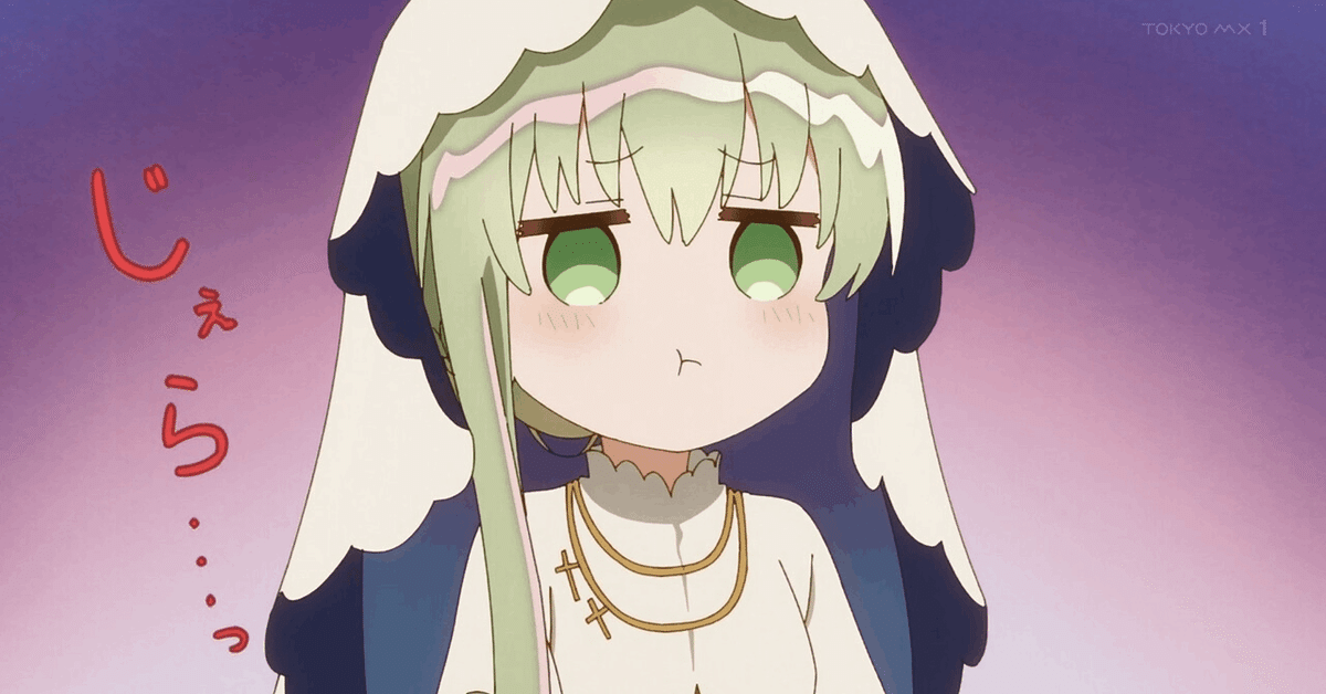 白聖女と黒牧師』アニメ第2話「ふたりの守るもの」感想 聖女様を嫉妬  