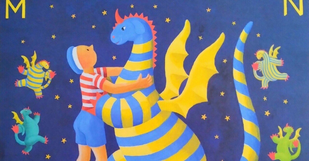 エルマーのぼうけん展」へ行きました｜雪花