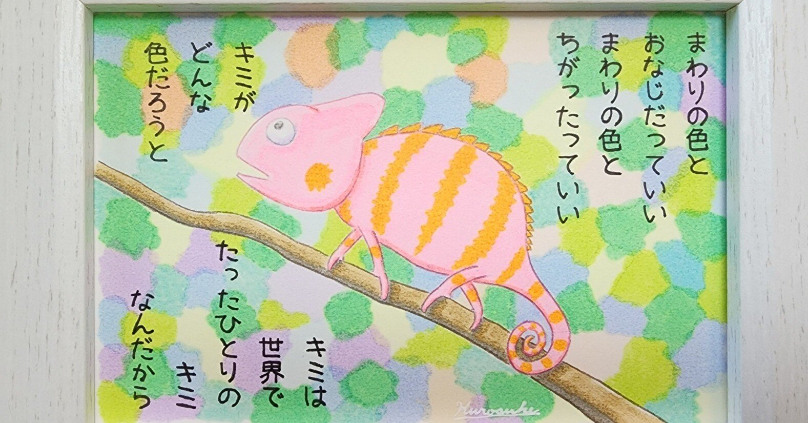 絵を描きたくても描けない大人へ。その5『天才にはなれません