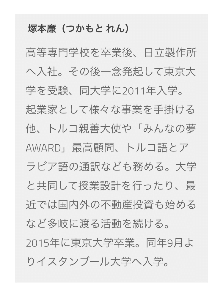 塚本廉 が嘘だったんじゃない 全部が嘘だったんだ 九月 Note