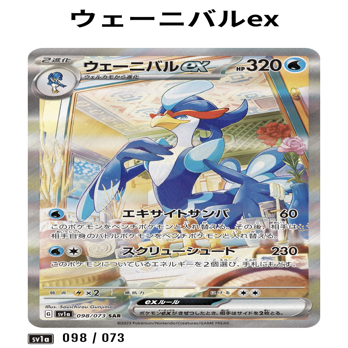 ポケカ、ゲットだぜ！byアラサーおじさん｜へべれけ甚六@depression