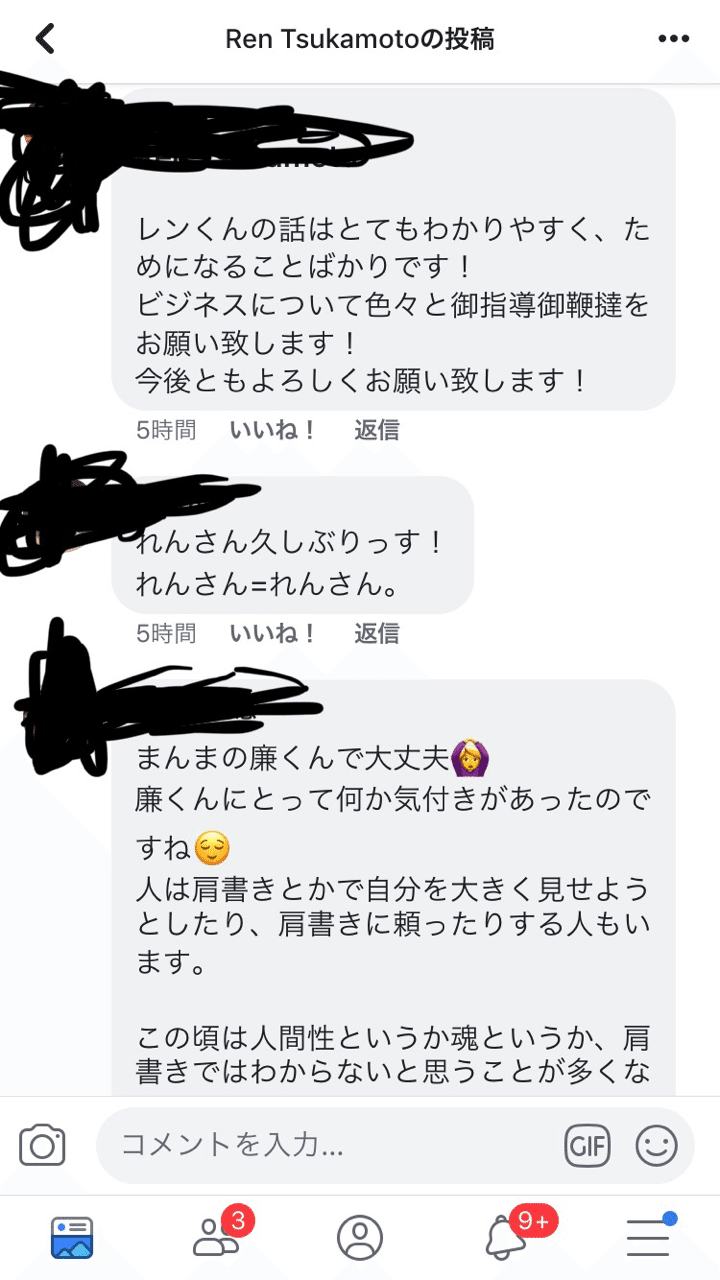 塚本廉 が嘘だったんじゃない 全部が嘘だったんだ 九月 Note 塚本廉 が嘘だったんじゃない 全部が嘘だったんだ 九月 Note