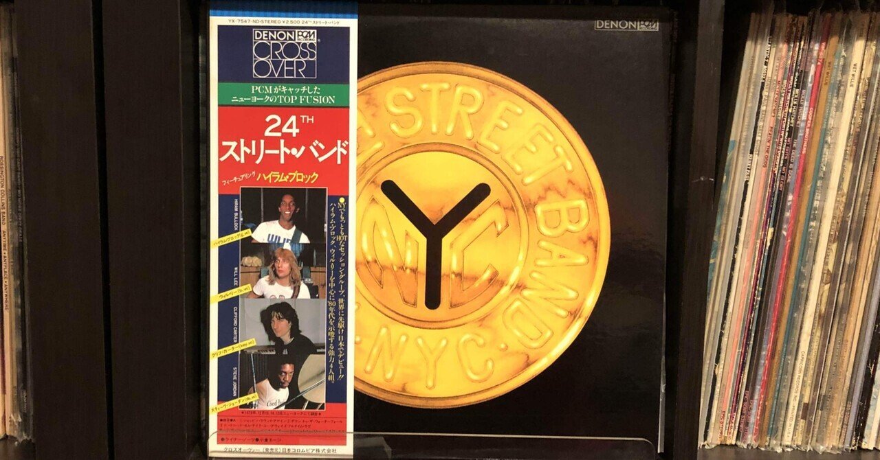 24TH ストリート・バンド／24丁目バンド ('79)｜Takeshi Tada