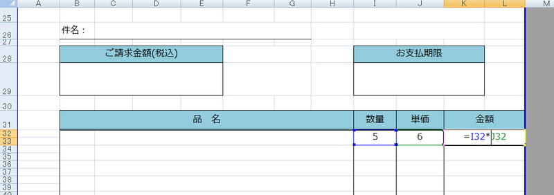 やってみよう Excelで請求書発行 管理本部ブログ 仮 Note やってみよう Excelで請求書発行 管理本部ブログ 仮 Note