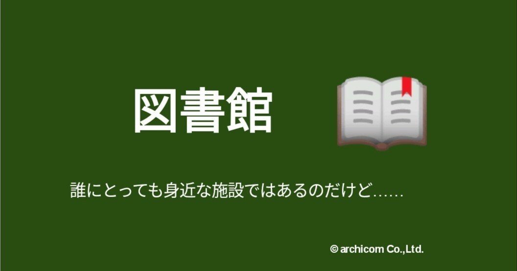 令和5年　建築設備士　第二次試験講習会資料　市街地に建つ図書館 建築設備士試験 第二次試験準備講習会資料 令和5年 市街地に建つ
