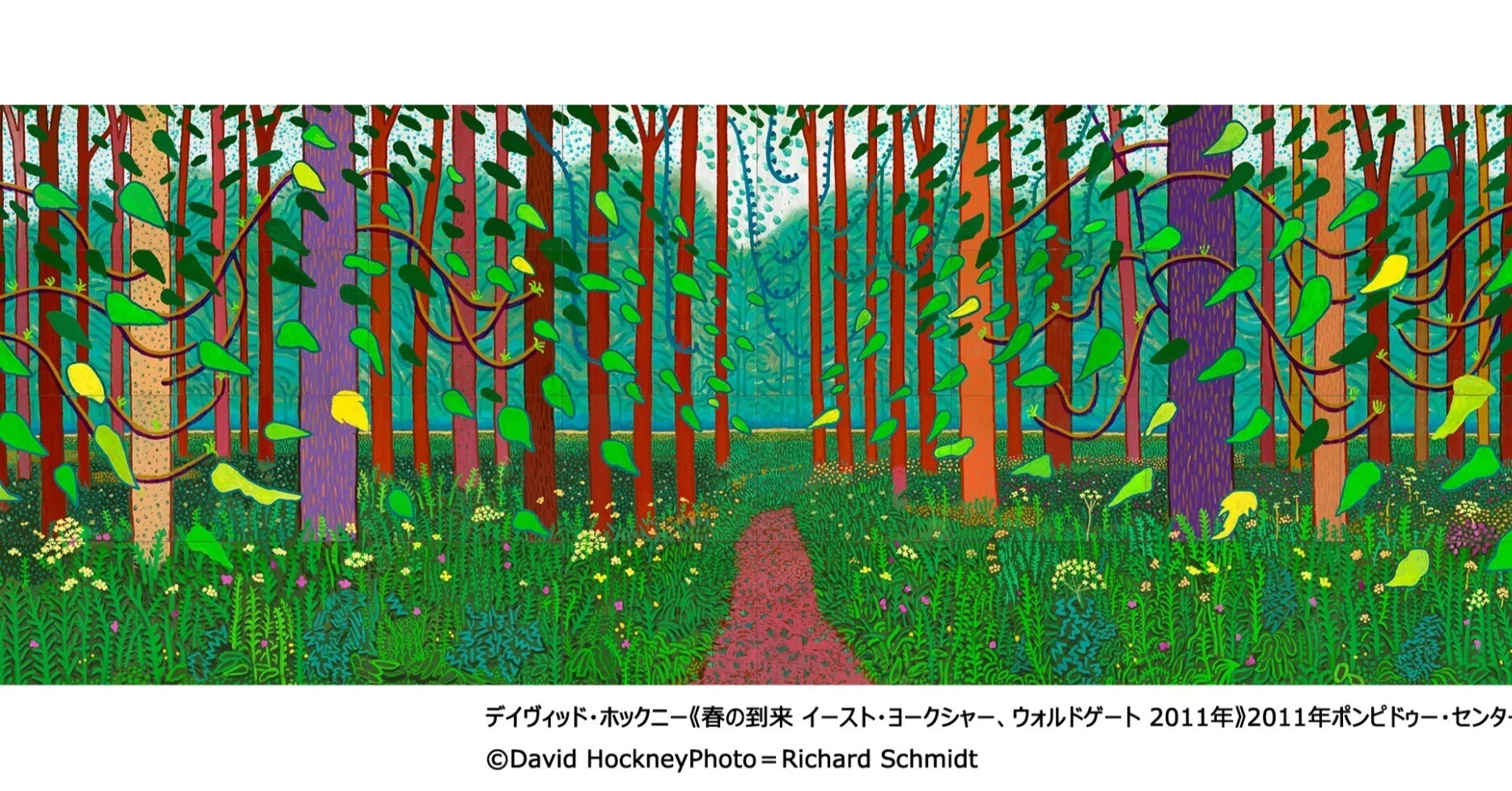 ホックニー展】風景画の傑作〈春の到来〉シリーズが日本で初公開（東京