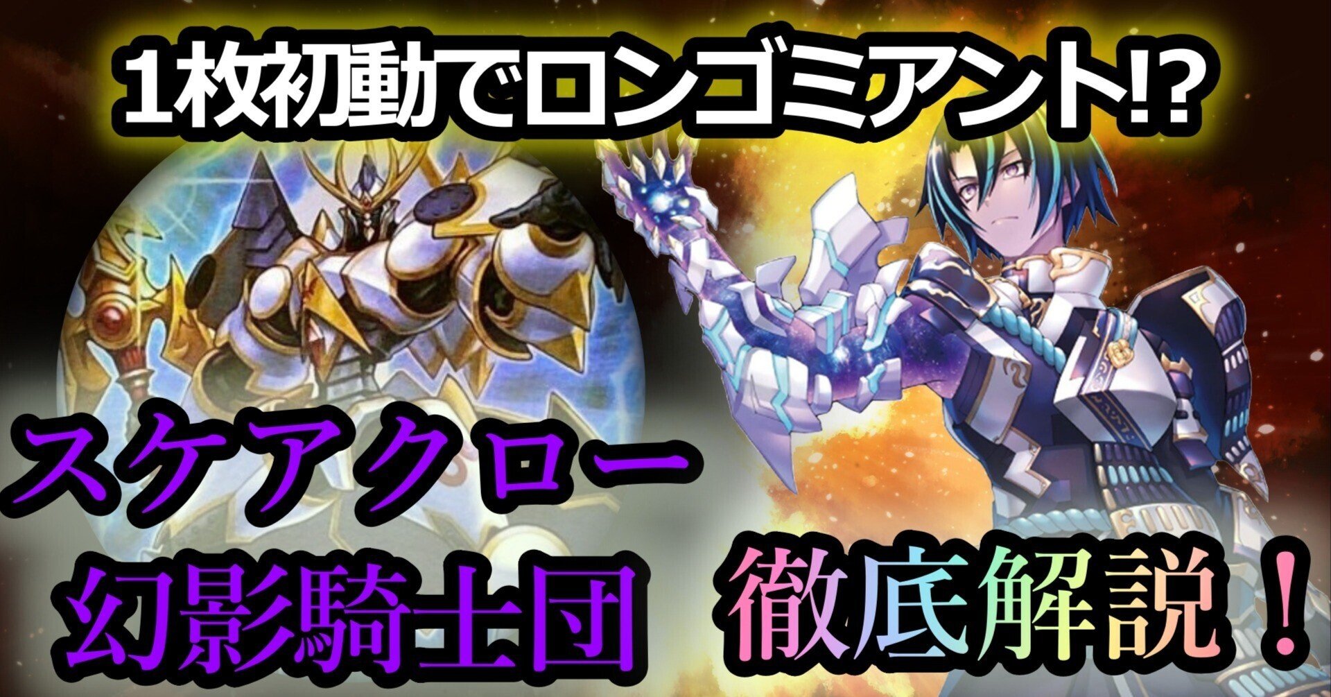 幻影騎士団 英語 デッキパーツ