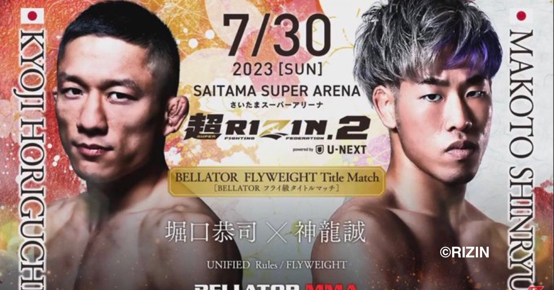 【RIZIN】堀口恭司　神龍誠　シール　非売品 非売品】RIZIN / 堀口恭司 / ABEMAステッカー・シール - メルカリ