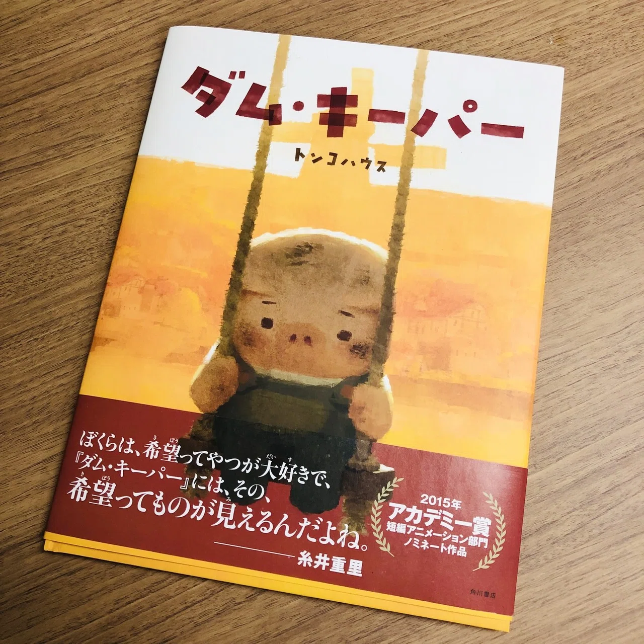 なぜ作品に感動する トンコハウス映画祭 篠𠩤健太 Animist Note なぜ作品に感動する トンコハウス映画祭 篠𠩤健太 Animist Note