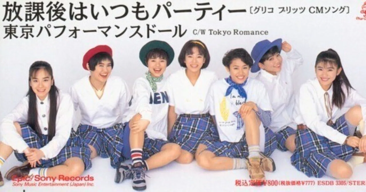 誰も評価してない東京パフォーマンスドールを語る#10 [未配信楽曲編