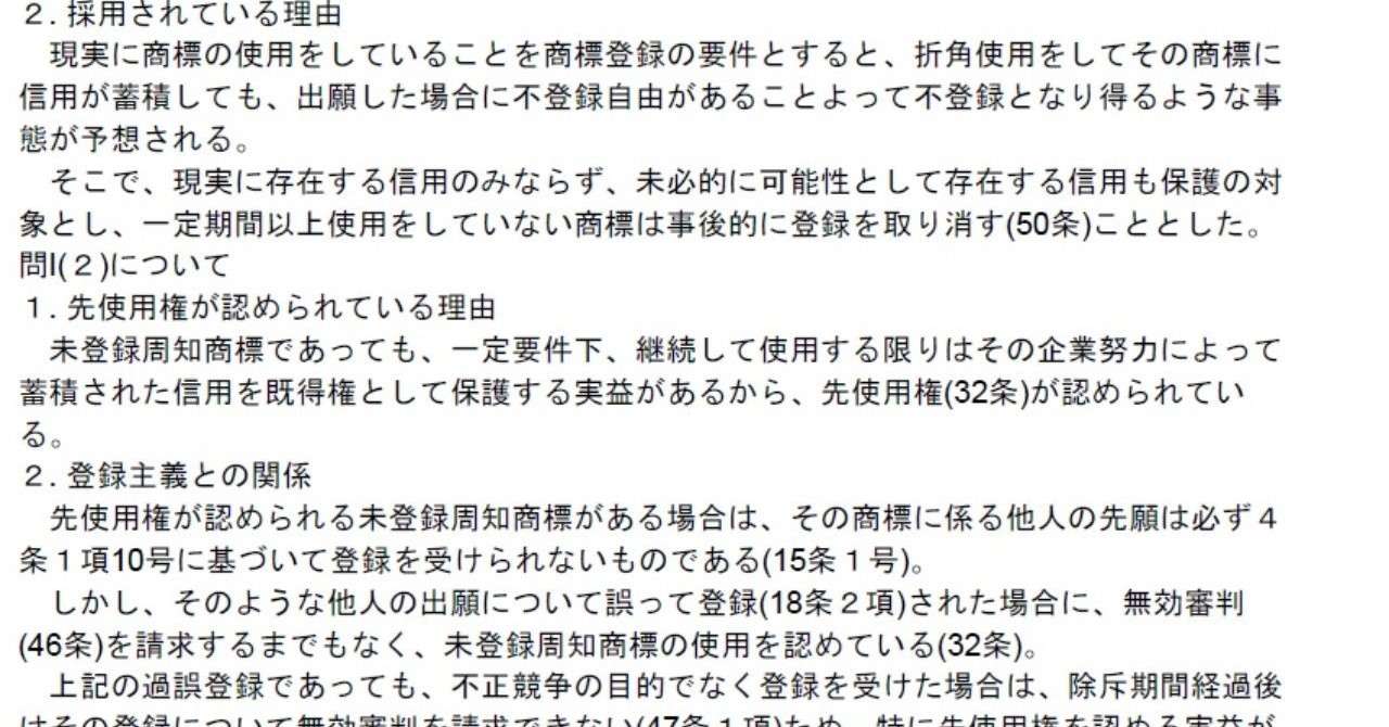平成26年商標_理想答案_20190418