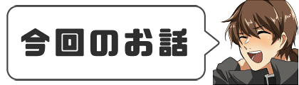 準備編その4 人選について 依頼の喜び Gizaiya Dystopian Portal Note 準備編その4 人選について 依頼の喜び Gizaiya Dystopian Portal Note