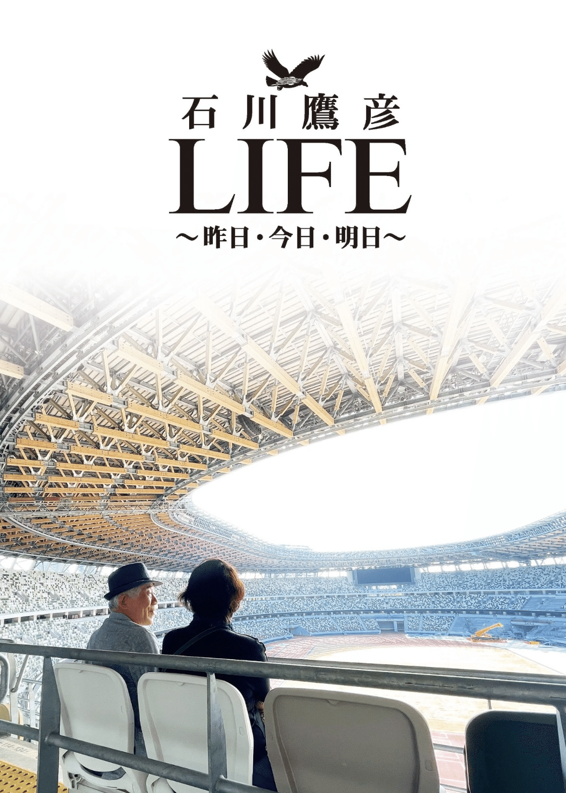 LIFEー石川鷹彦の昨日・今日・明日。｜Charley Yang