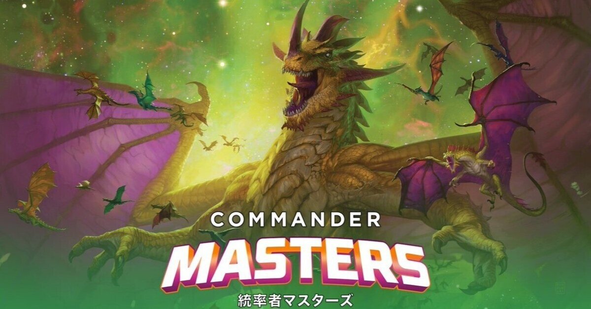 Amazon.co.jp: マジック・ザ・ギャザリング 『統率者マスターズ