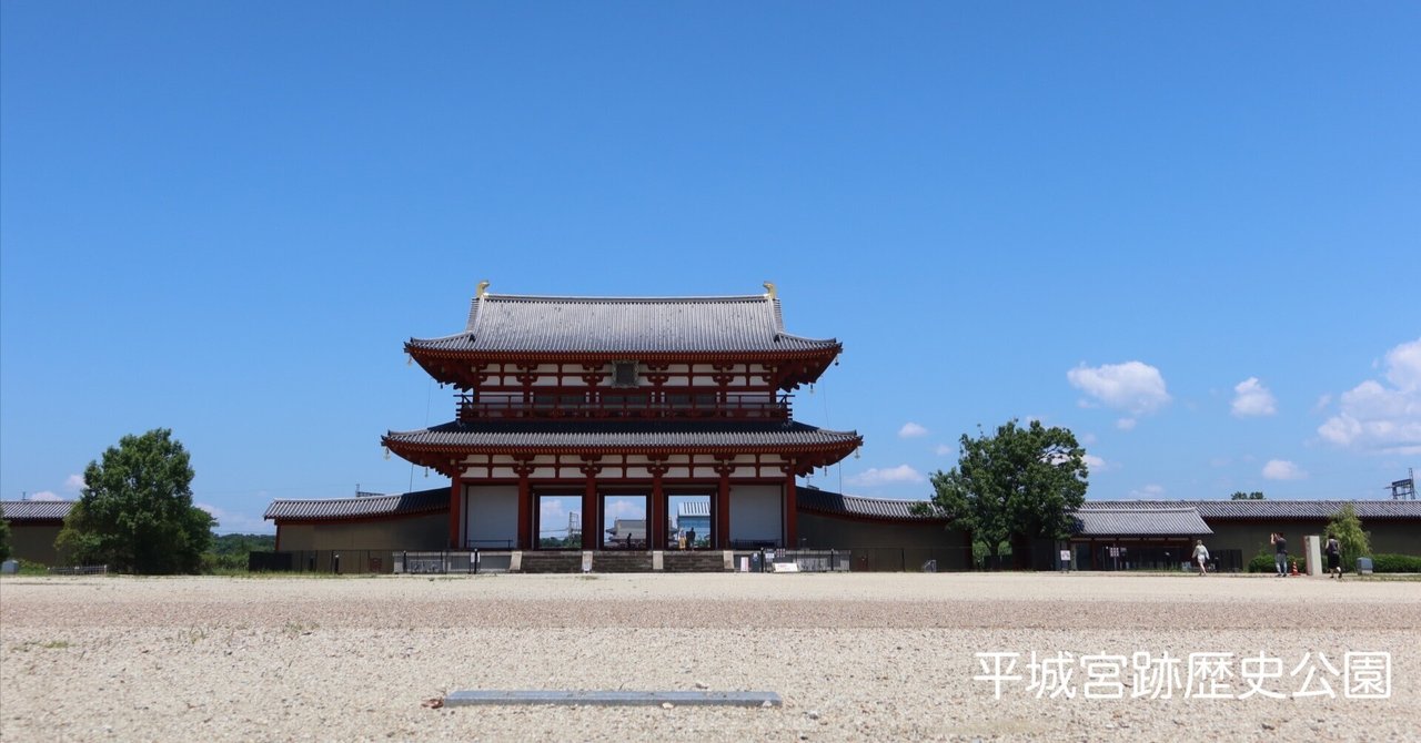 あをによし 奈良のむかしへ いざなう大路【平城宮跡歴史公園