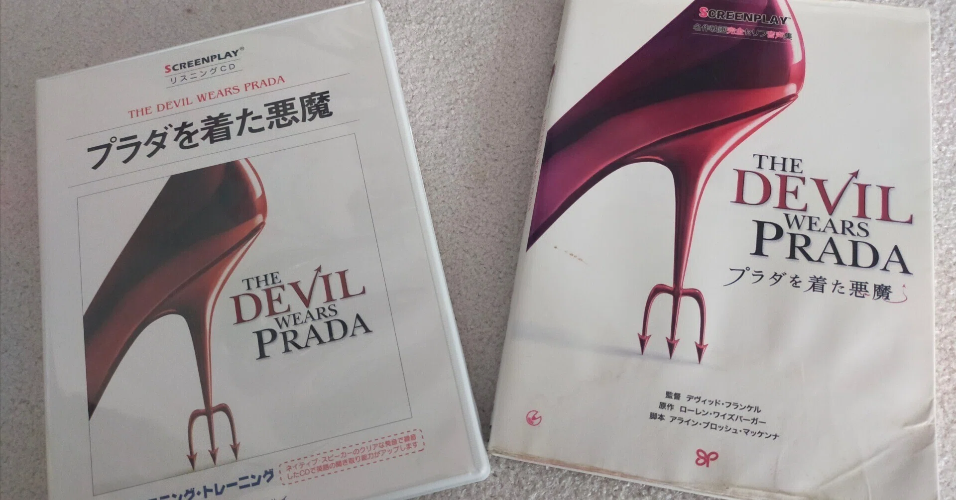 映画”プラダを着た悪魔”の音声ファイルを200回再生したお話し