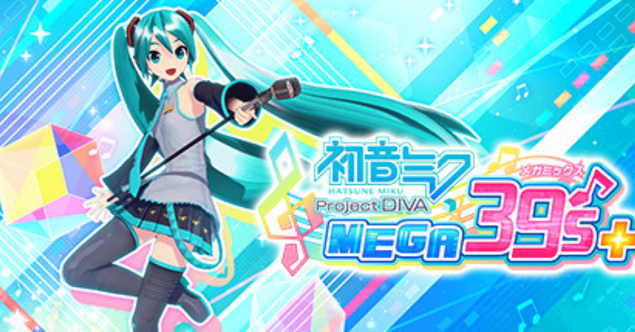 激レア・超希少】初音ミク 電子の歌姫 Project DIVA F サイン入り 激レア・超希少】初音ミク 電子の歌姫 Project DIVA F サイン入り