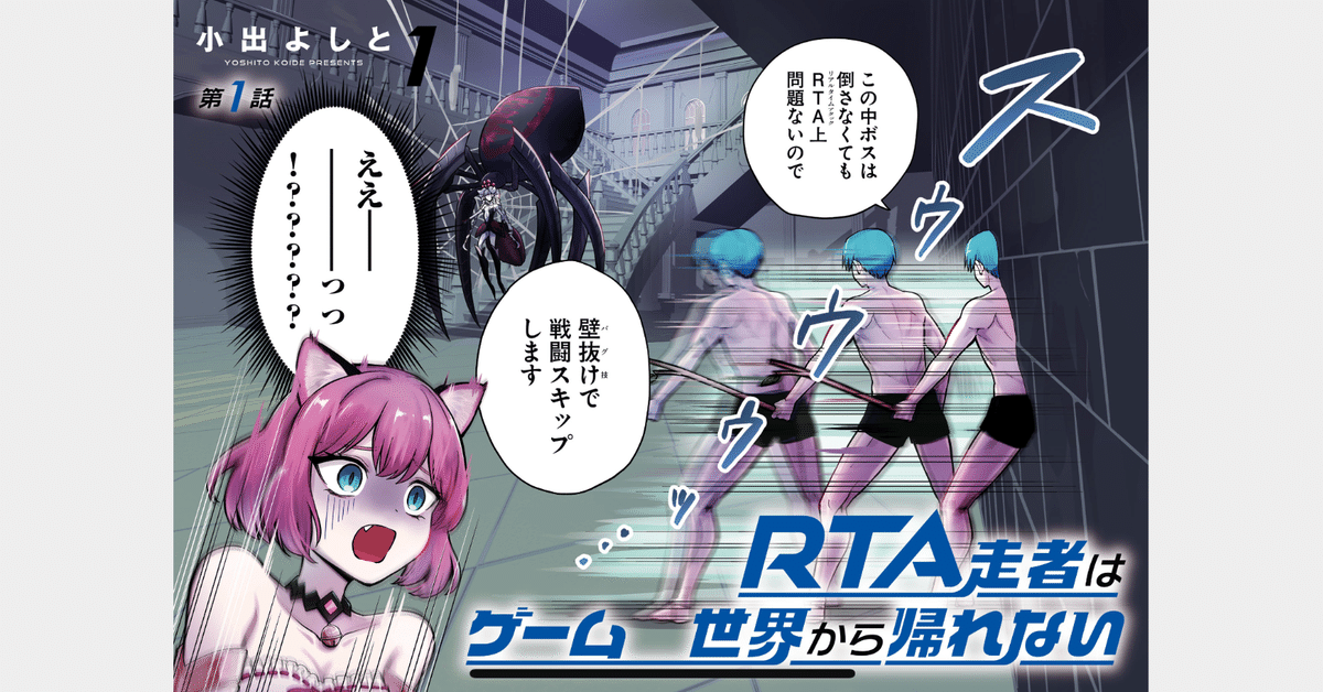 【7月新刊】RTA走者はゲーム世界から帰れない 5 隠れ転生勇者 3 RTA走者はゲーム世界から帰れない 5」小出よしと [MFC] - KADOKAWA
