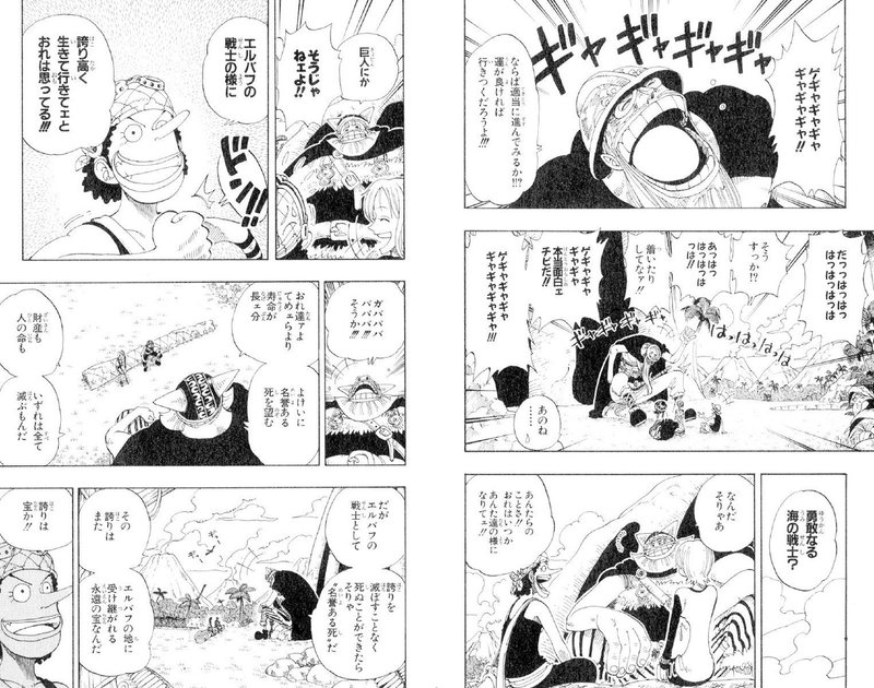 ルフィ名言特別編 Vol 68 誇りは宝か ウソップ Max 神アニメ研究家 道楽舎 Note ルフィ名言特別編 Vol 68 誇りは宝か ウソップ Max 神アニメ研究家 道楽舎 Note