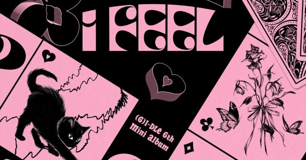 言葉で楽しむK-POP ライオット・ガールの表情を帯びはじめた(G)I-DLE