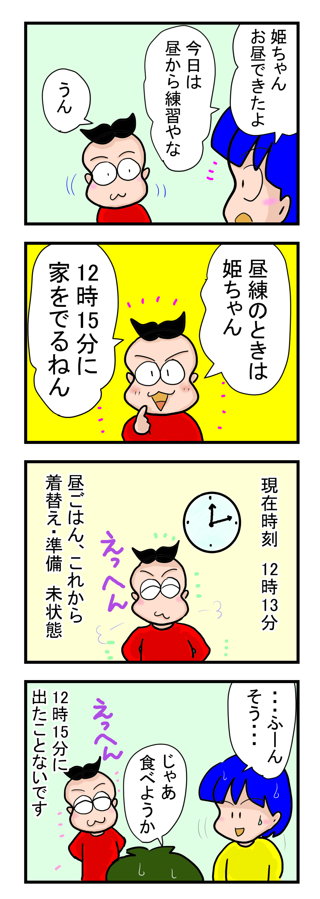 201903-17-有言不実行