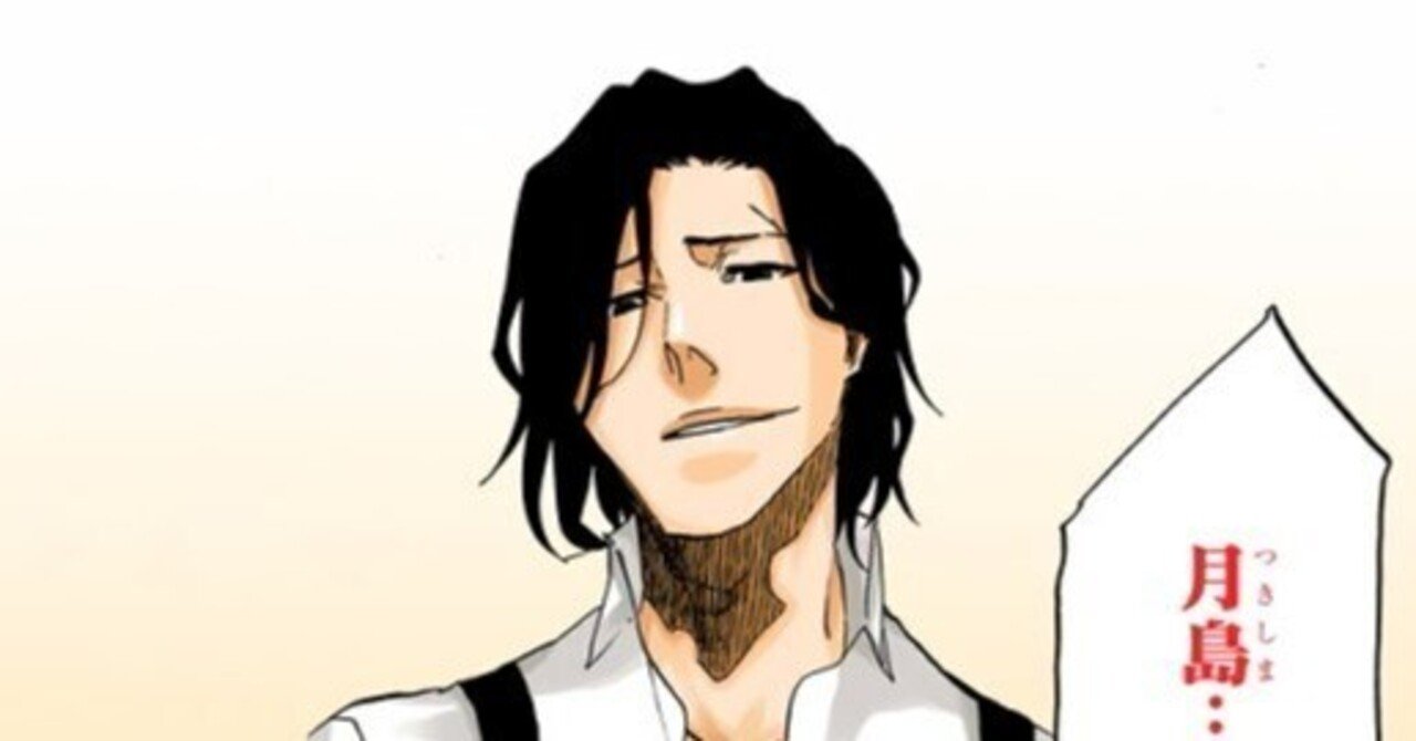 ブリーチ読む74巻 ほとんど作中では描かれなかったが、実はゼノギアス