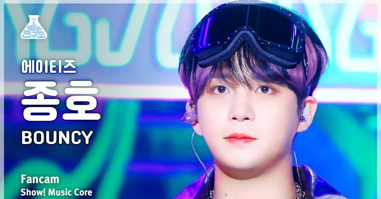BOUNCY｜ジョンホ 1/2｜▢｜▢｜