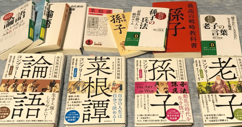 「孫子の兵法」を読んでいる