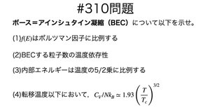 統計物理 ZX graphical calculus for continuous-variable quantum