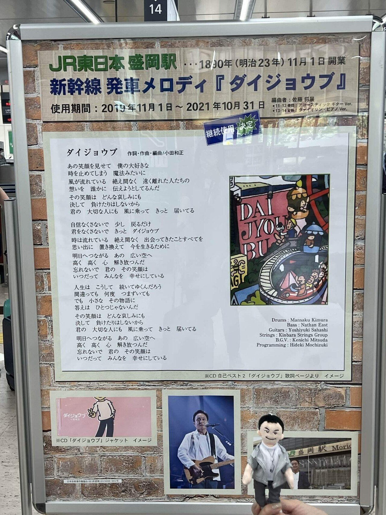 小田和正さまコンサート🎵2023盛岡（その1）「こんどこそ♫、君と