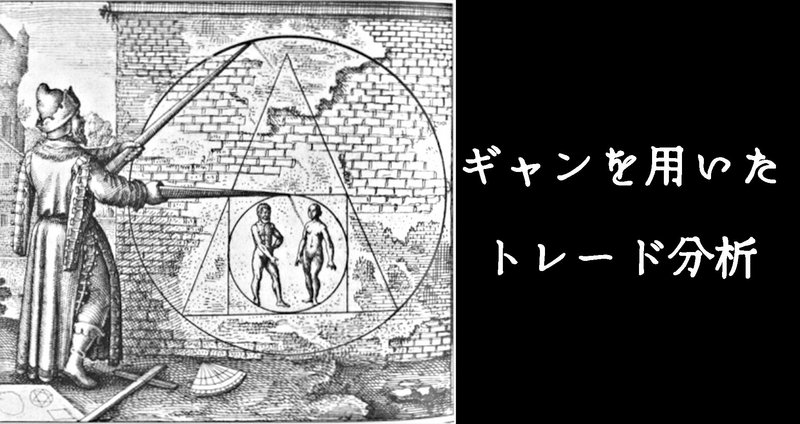 W.D.ギャン GANN II 株式トレンド分析 W.D.ギャン著作集(2) 株式トレンドを探る・商品で儲ける法 新品本