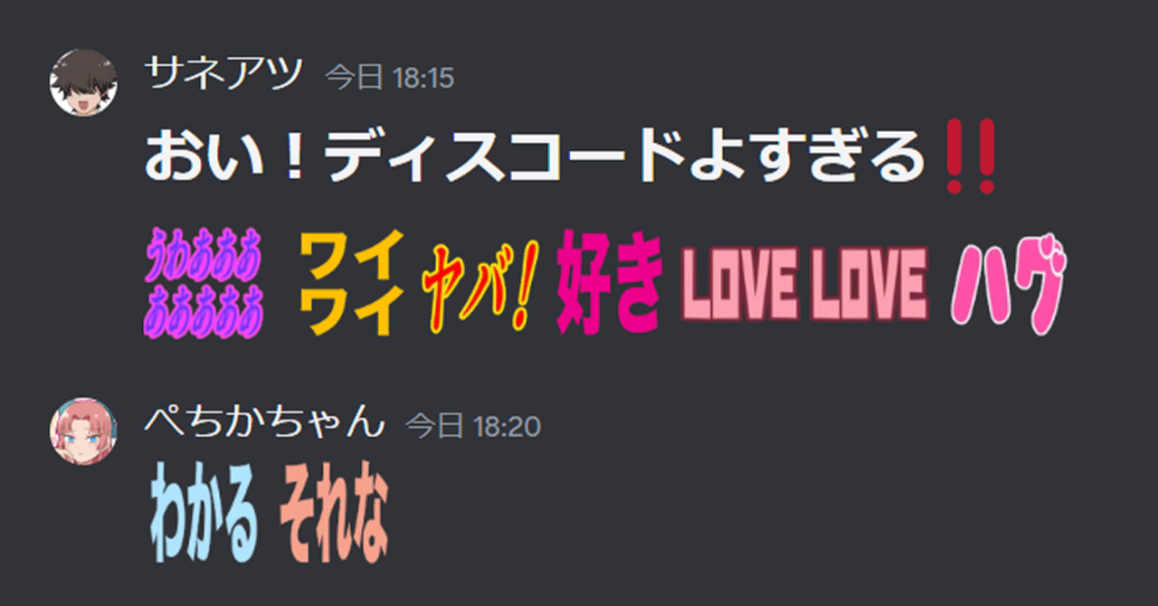 おい!!ディスコード掲示板よすぎレポ【ツイッターとの違い】【オジョフォーラム】｜創作おTips@定期購読はじめました