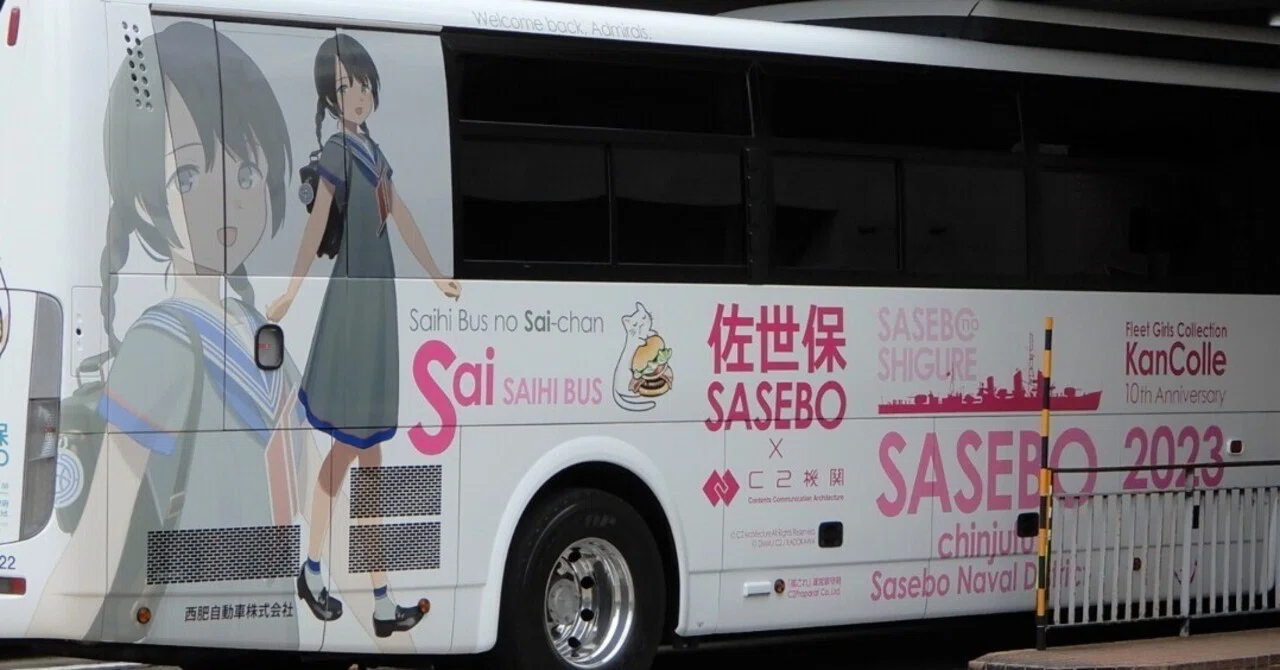 s*3様 西肥バス車内放送テープ 3本セット 2026年最新】Yahoo