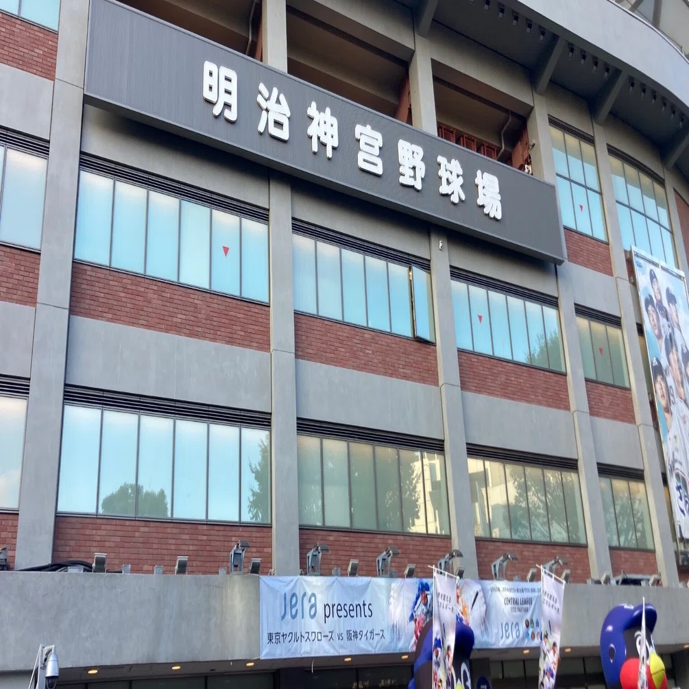 さらば愛しの神宮球場🏟️｜野猿（やえん）