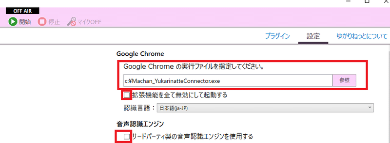 ゆかりねっとコネクター 再解説 Nao Note ゆかりねっとコネクター 再解説 Nao Note