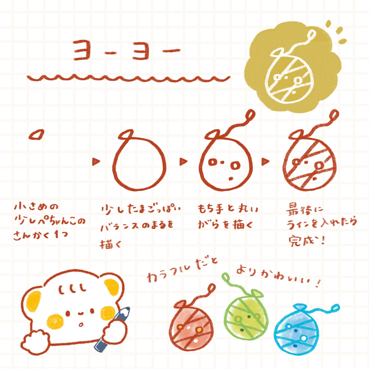 夏まつりの】ちょこっとイラスト｜みのりゆう|イラストレーター