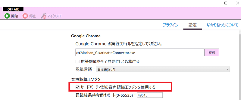ゆかりねっとコネクター 再解説 Nao Note ゆかりねっとコネクター 再解説 Nao Note