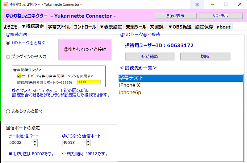 ゆかりねっとコネクター 再解説 Nao Note ゆかりねっとコネクター 再解説 Nao Note