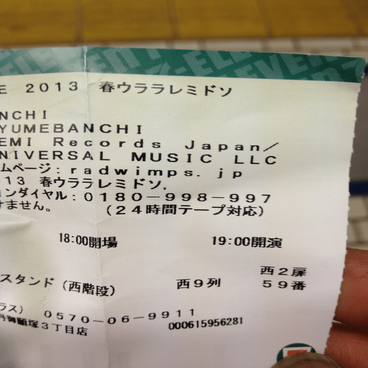 RADWIMPS「春ウララレミドソ」2013年4月18日セトリ(過去のブログ