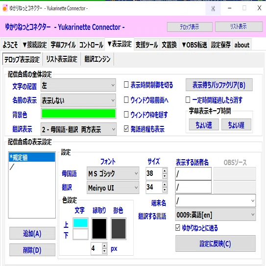 ゆかりねっとコネクター 再解説。｜*nao*