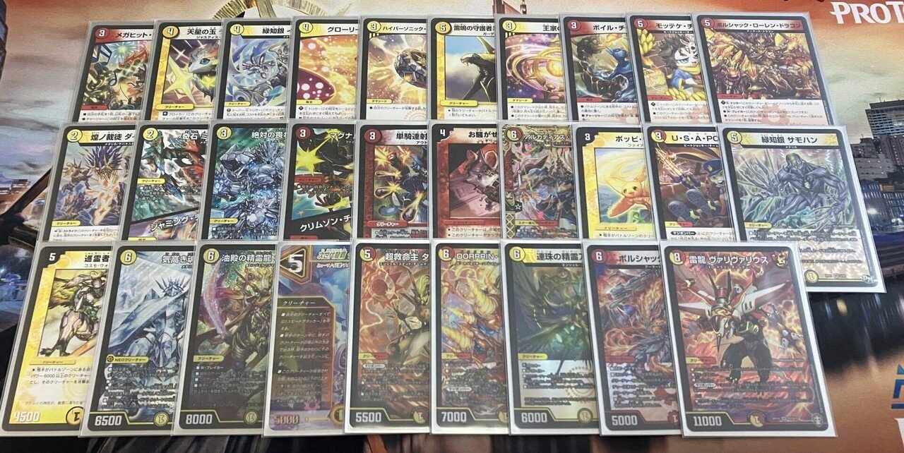デュエマ】 爆龍皇 ダイナボルト DMRP14/シク の通販 - カーナベル