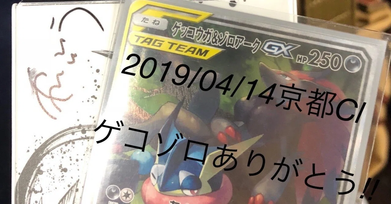 京都Cl使用 「ゲコゾロデッキ」｜マンちゃん