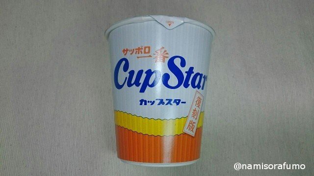 17年前のカップスター 81sVduBgKKL.jpg